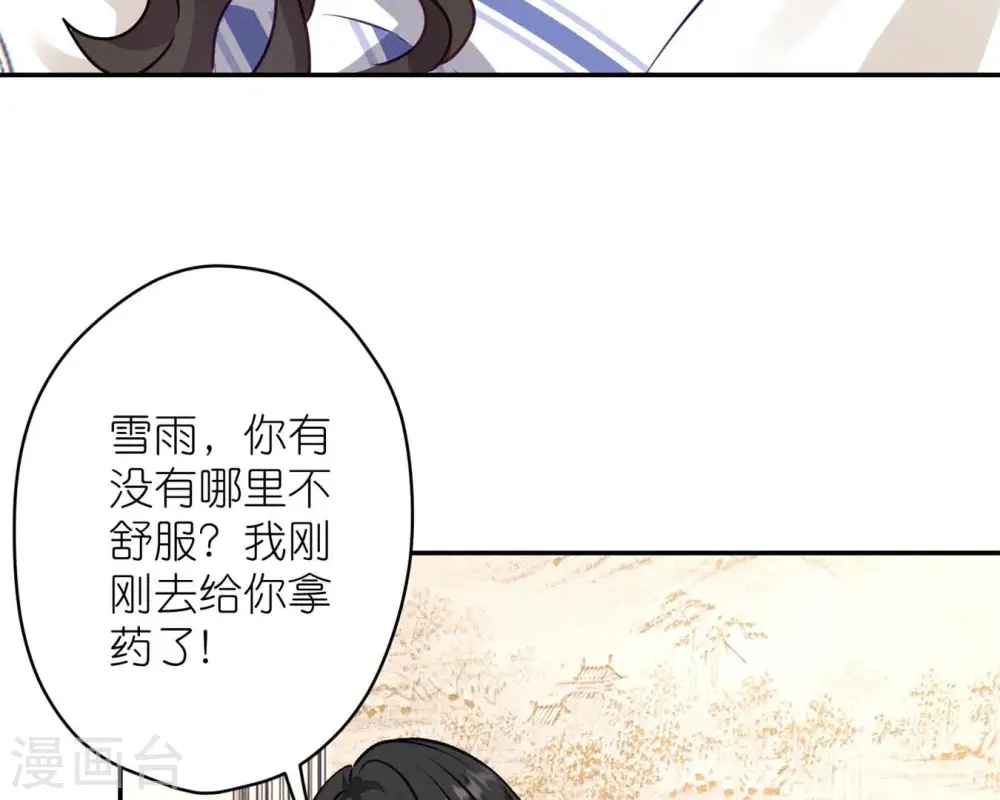 第207话 外姓人 第27页