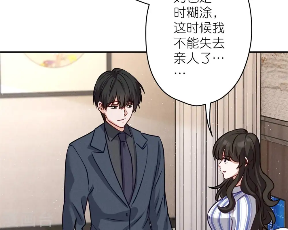 第207话 外姓人 第30页