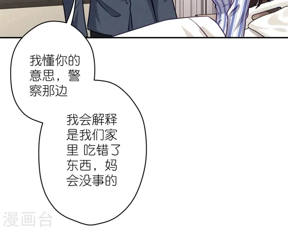 第207话 外姓人 第31页