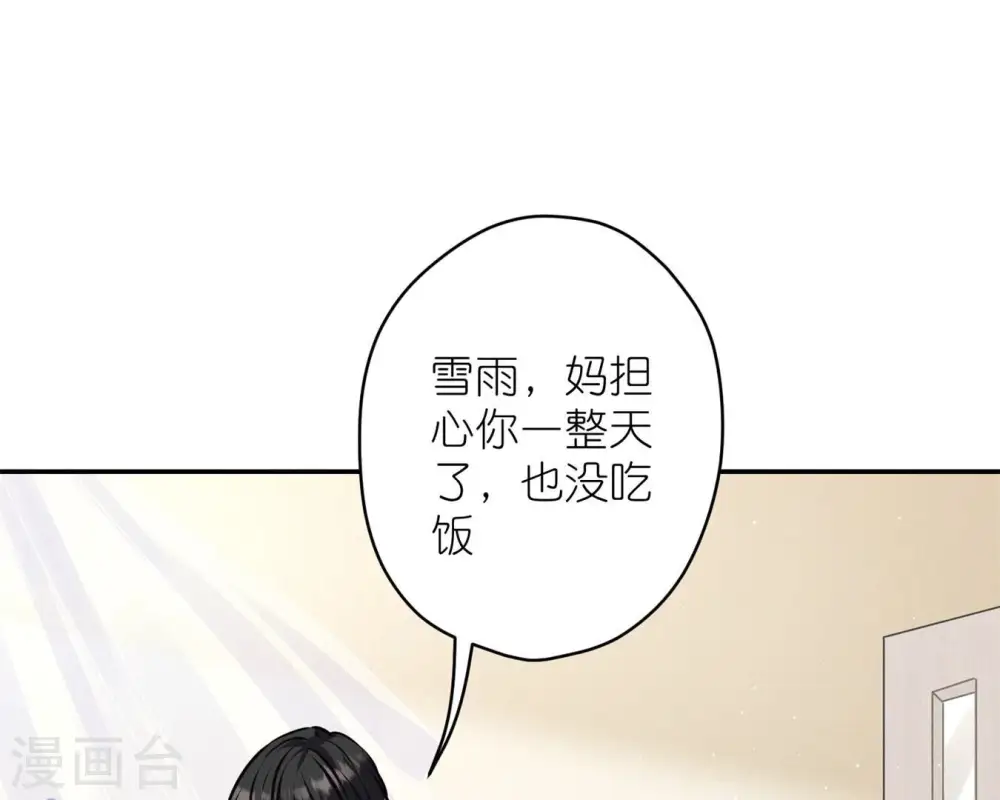 第207话 外姓人 第33页