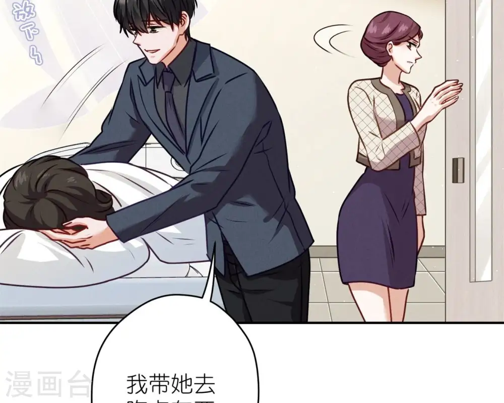 第207话 外姓人 第34页