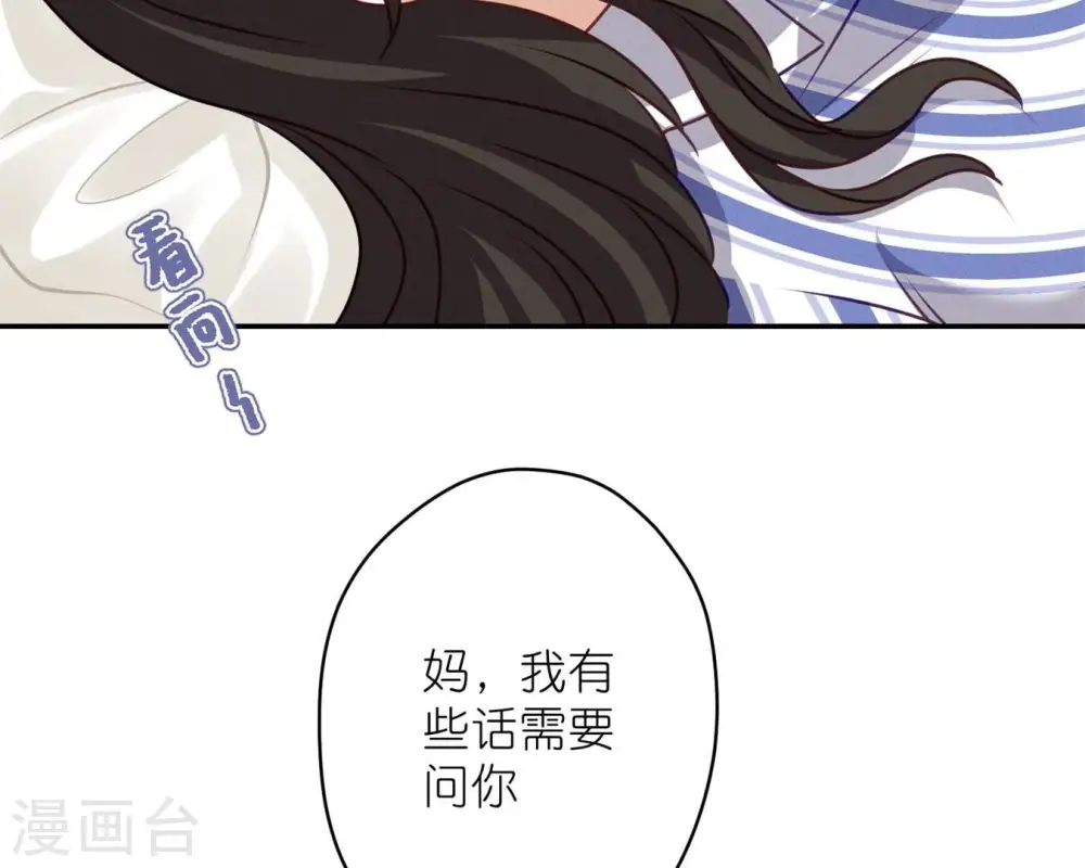 第207话 外姓人 第38页