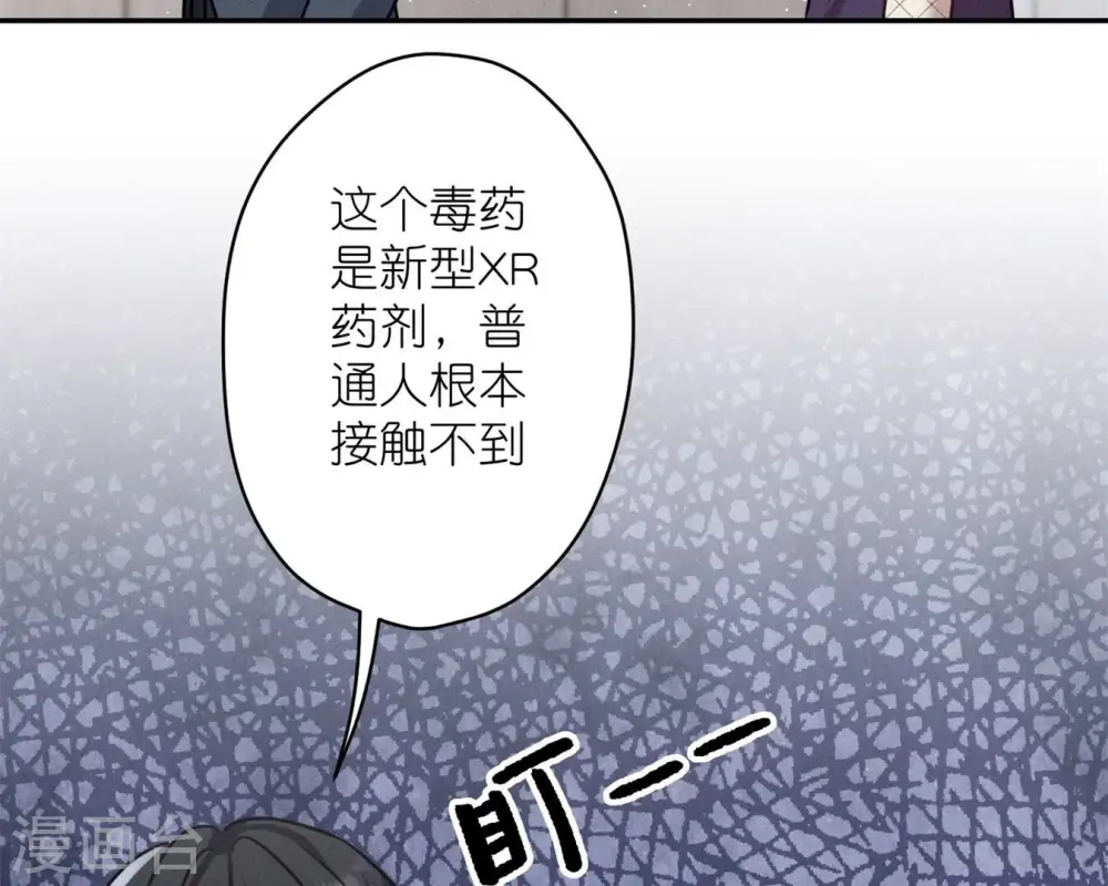 第207话 外姓人 第40页