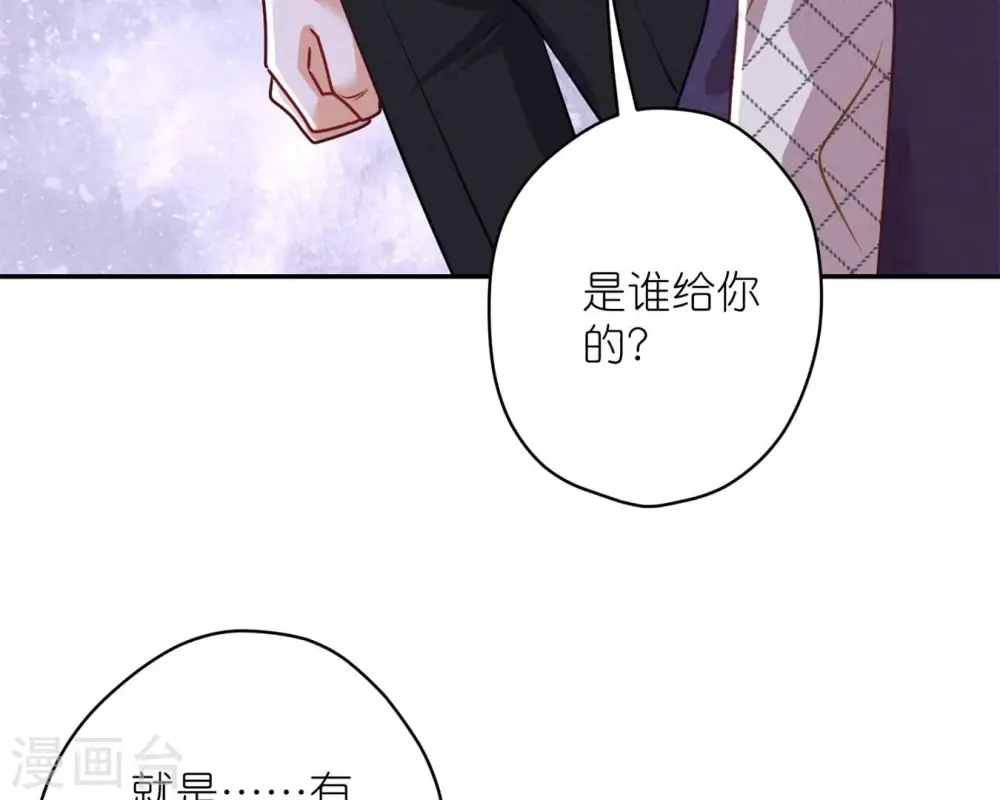 第207话 外姓人 第43页