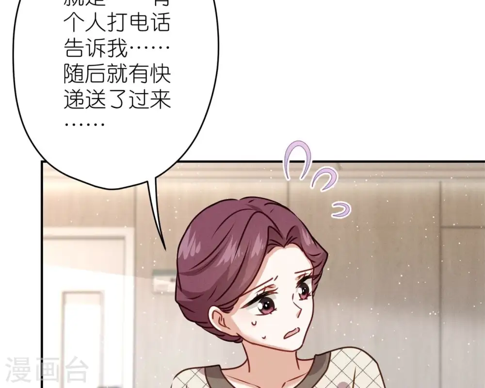 第207话 外姓人 第44页