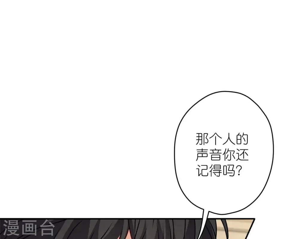 第207话 外姓人 第46页