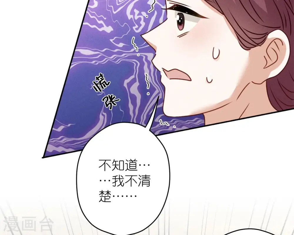 第207话 外姓人 第48页