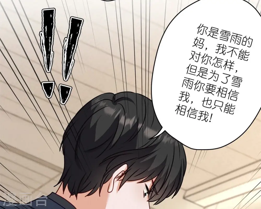 第207话 外姓人 第49页