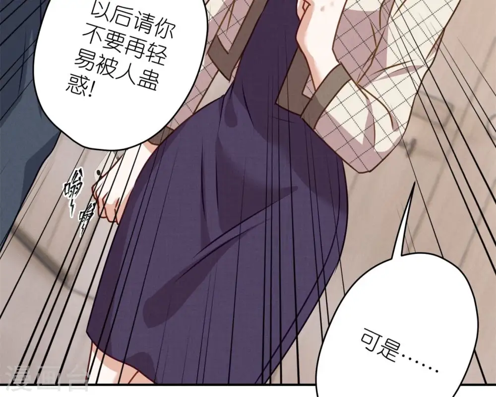 第207话 外姓人 第51页