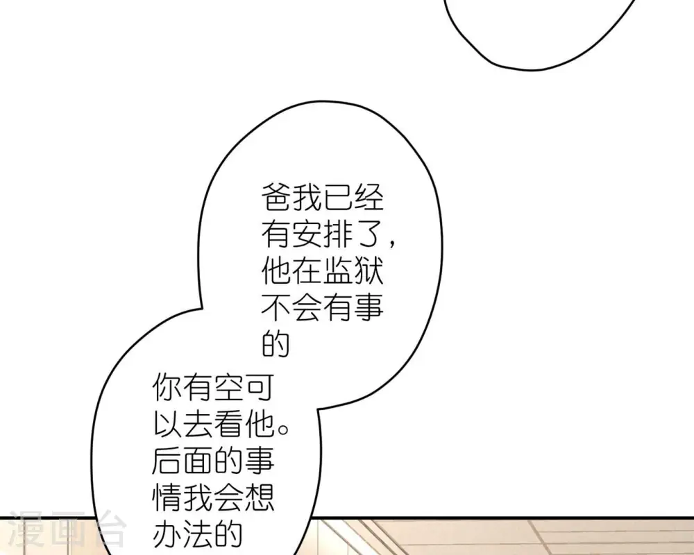 第207话 外姓人 第52页