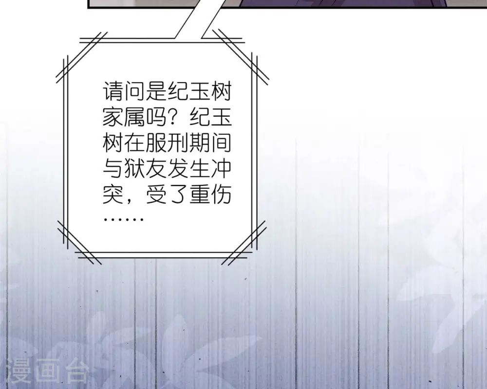 第207话 外姓人 第56页