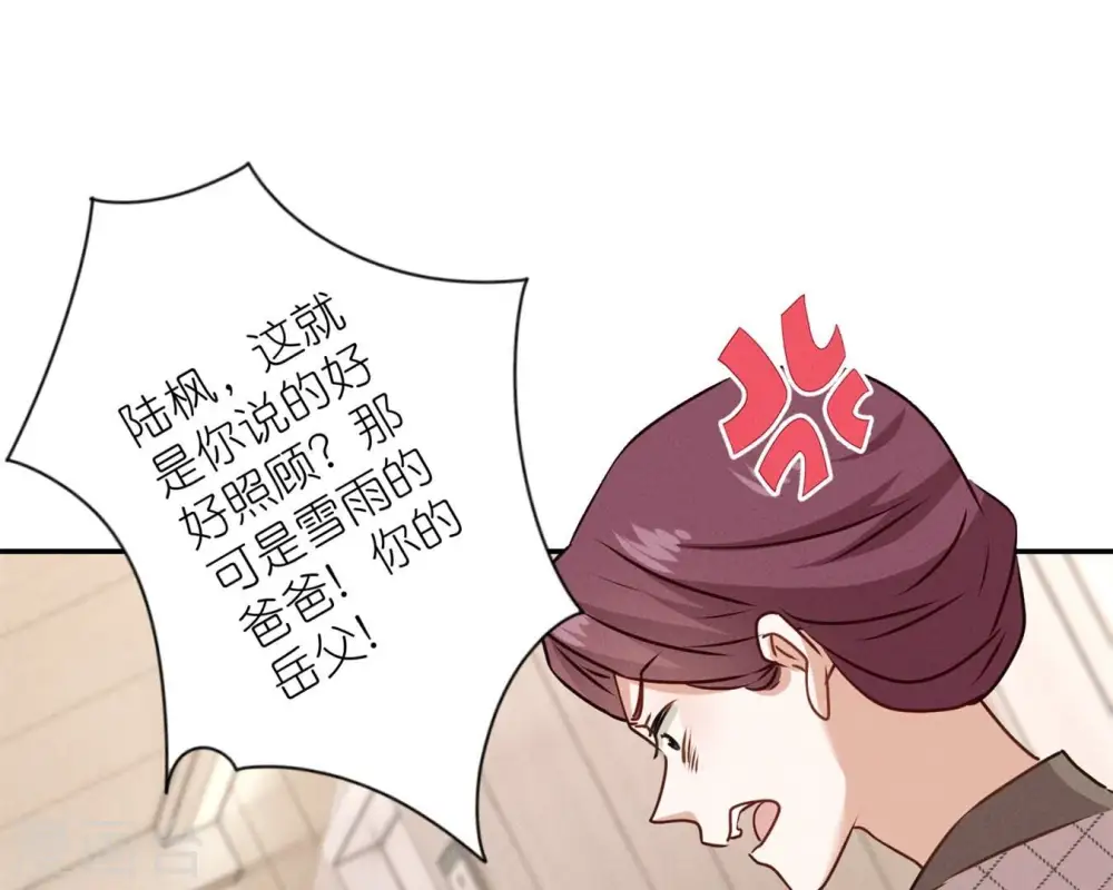 第207话 外姓人 第60页