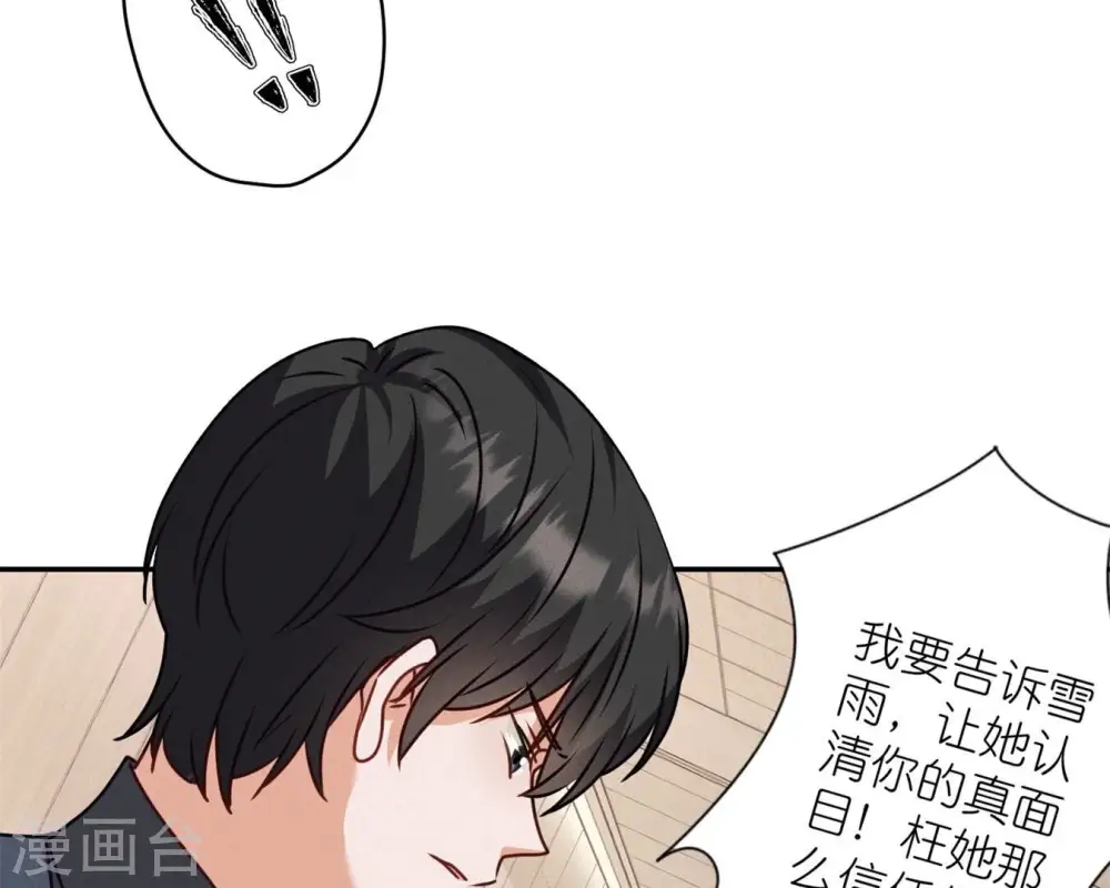 第207话 外姓人 第62页