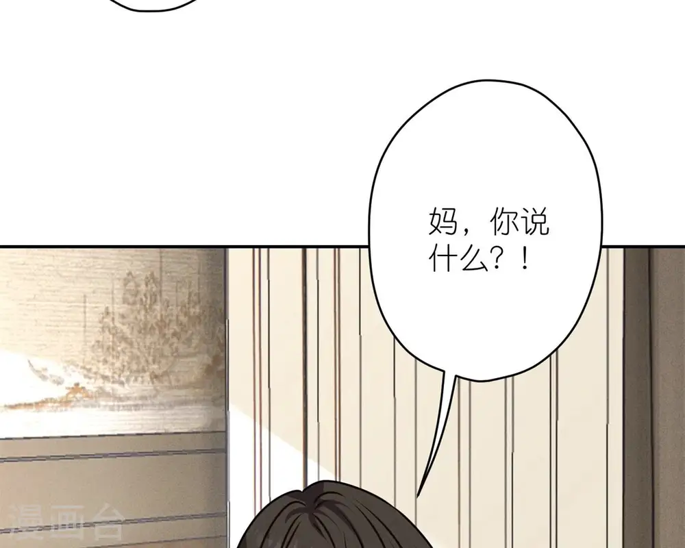 第207话 外姓人 第64页