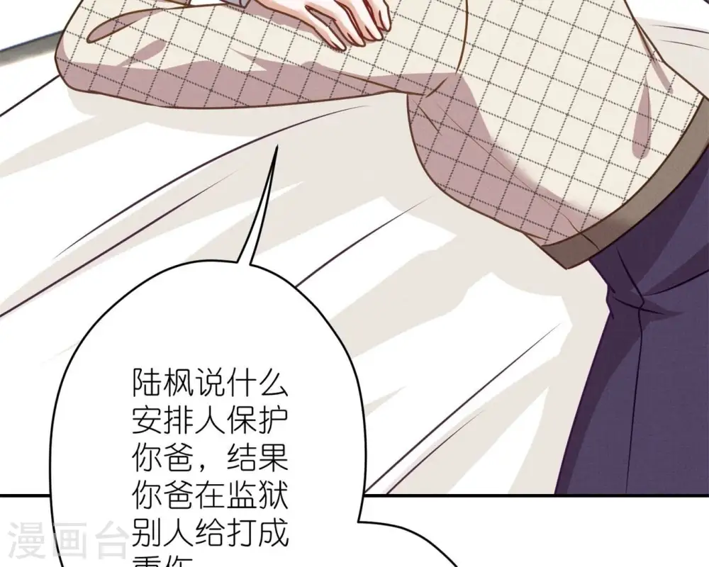 第207话 外姓人 第66页