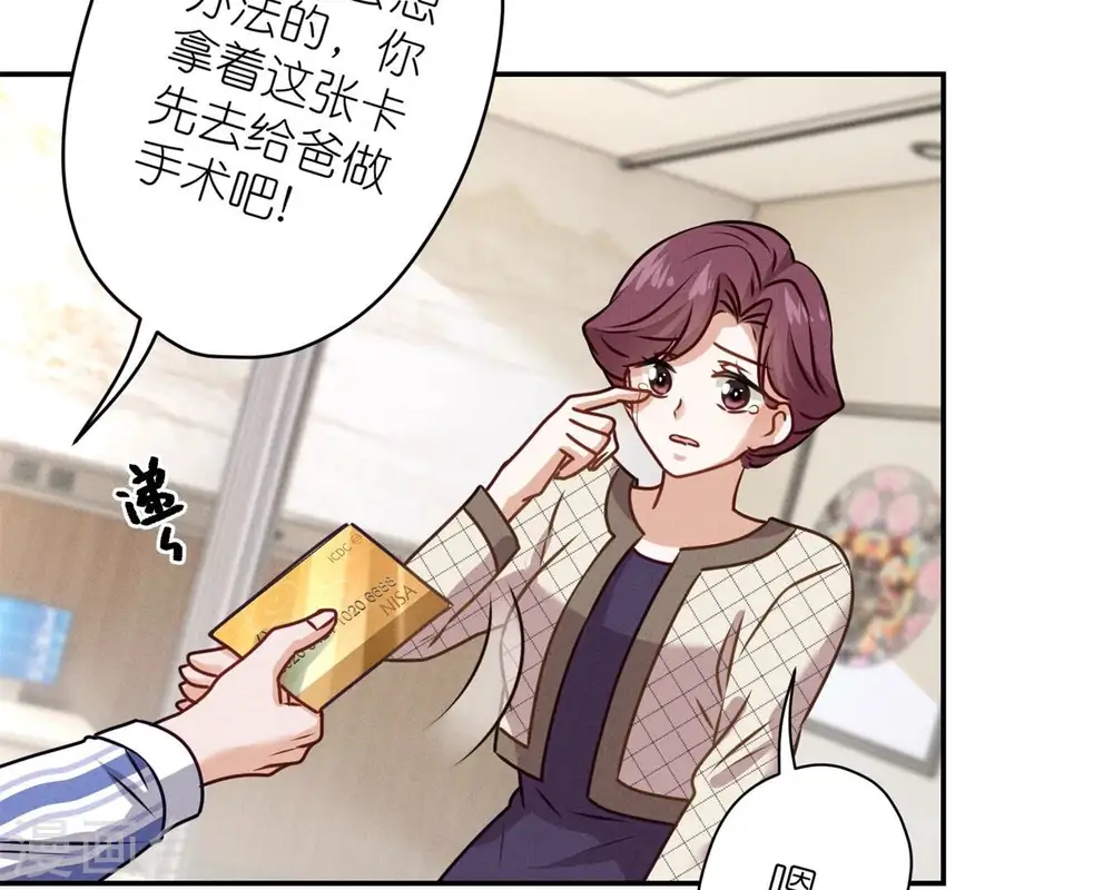 第207话 外姓人 第68页