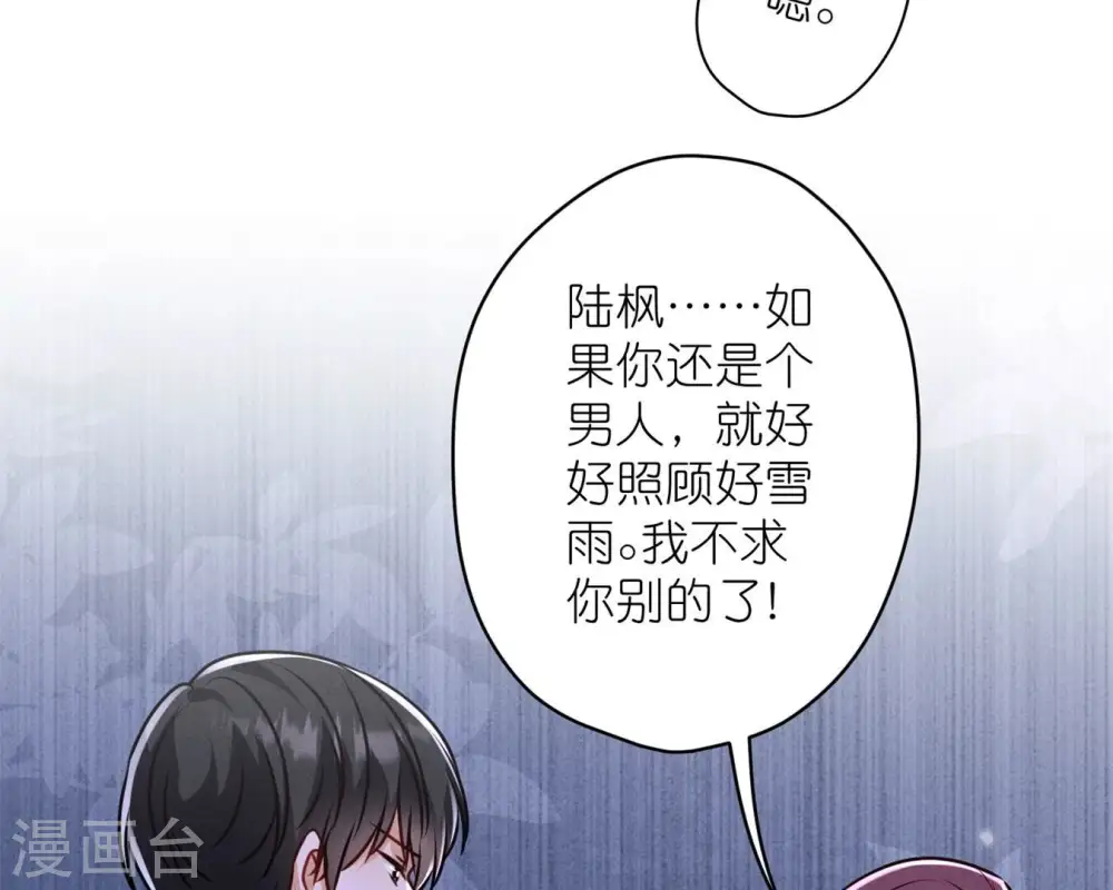 第207话 外姓人 第69页