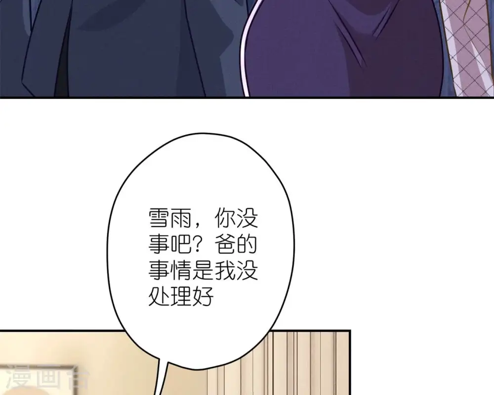 第207话 外姓人 第71页