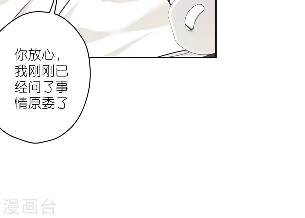 第207话 外姓人 第73页