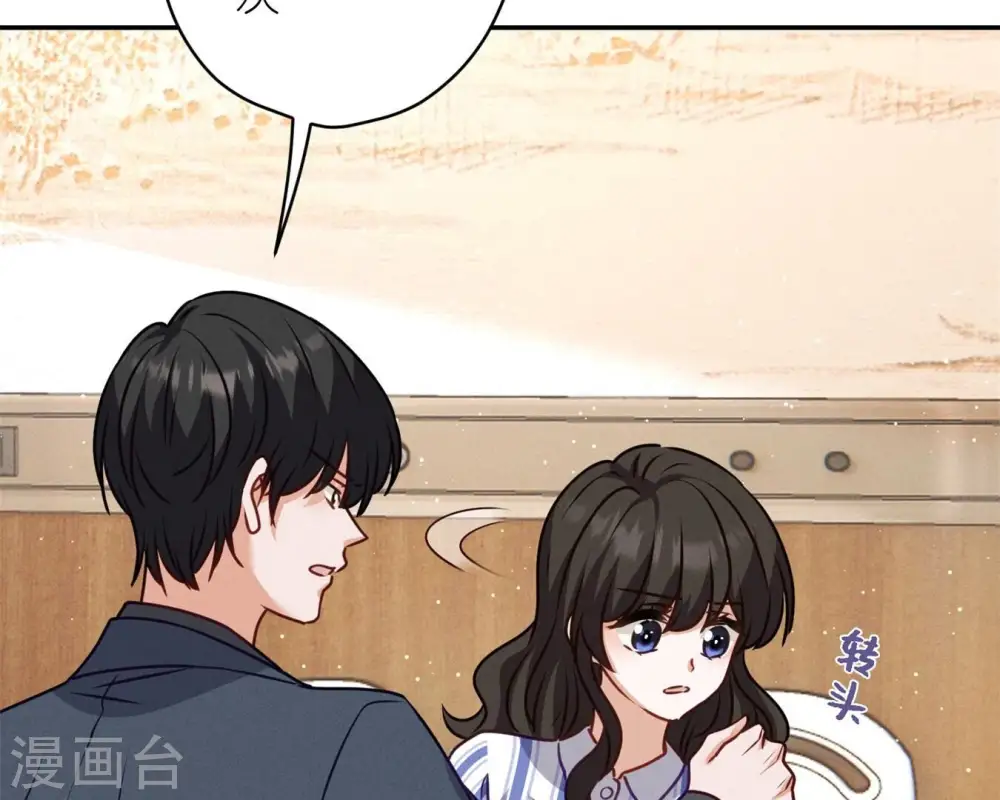 第207话 外姓人 第75页