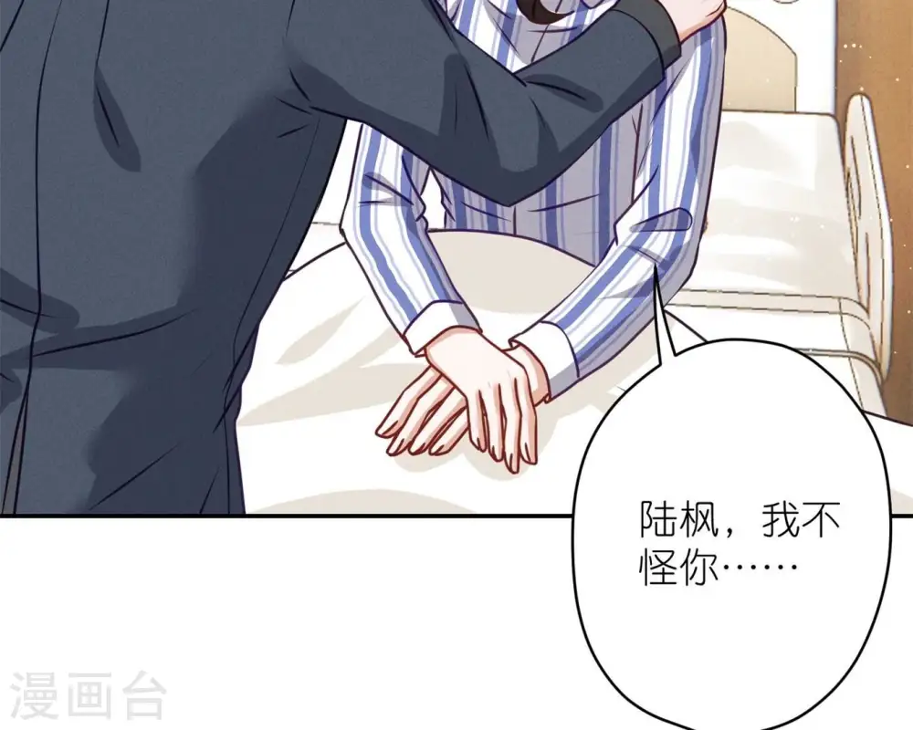 第207话 外姓人 第76页