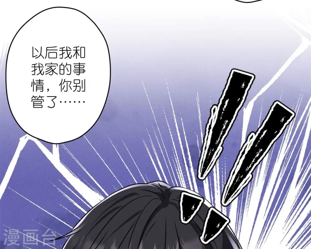 第207话 外姓人 第77页