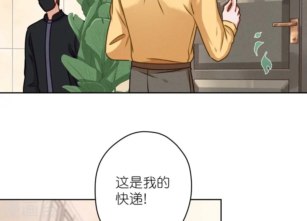 第206话 痛失至爱 第5页