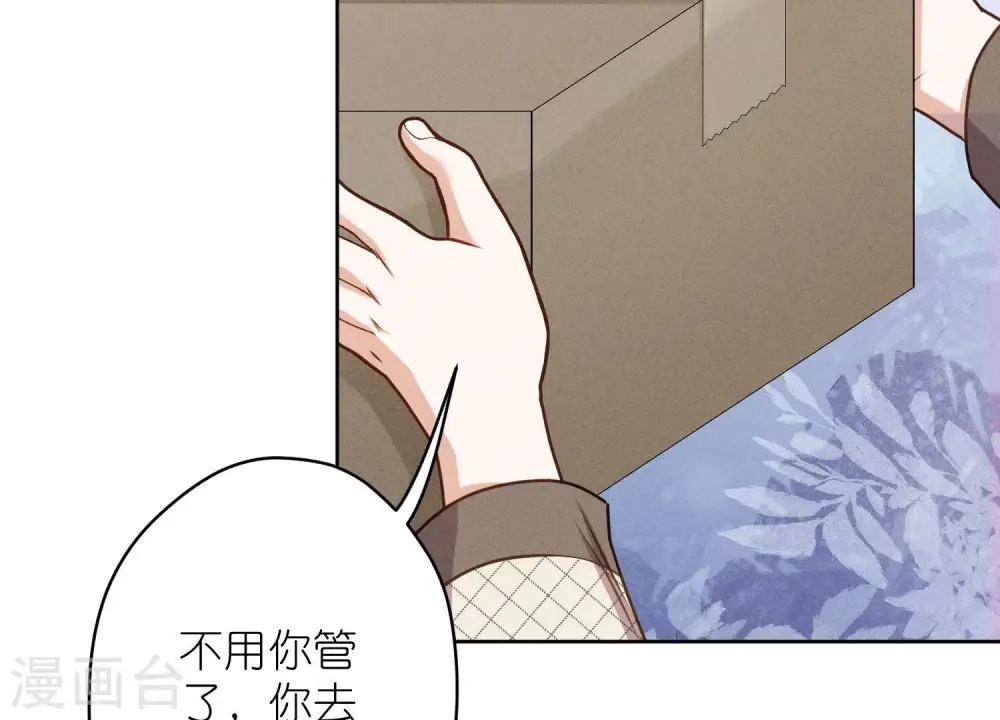 第206话 痛失至爱 第8页