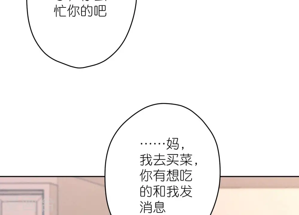 第206话 痛失至爱 第9页