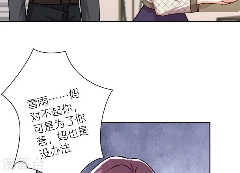 第206话 痛失至爱 第11页