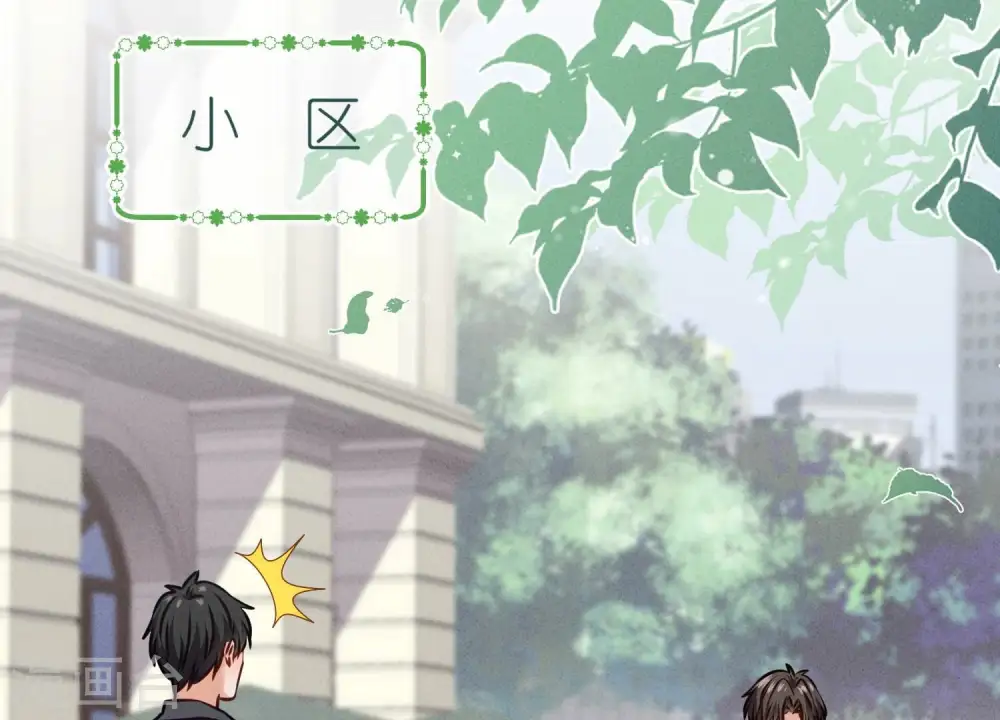 第206话 痛失至爱 第14页