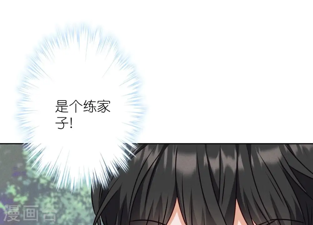 第206话 痛失至爱 第23页