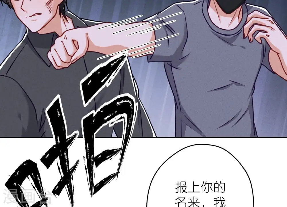 第206话 痛失至爱 第26页