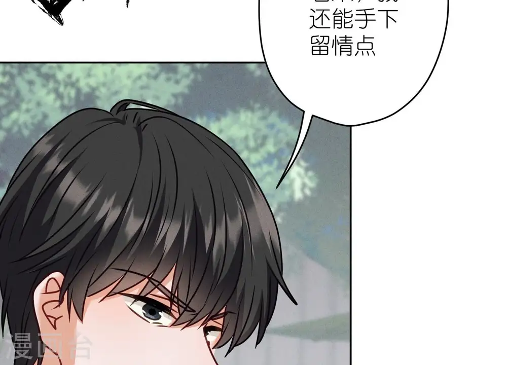 第206话 痛失至爱 第27页
