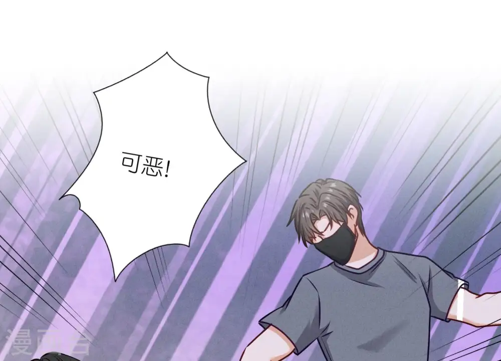 第206话 痛失至爱 第29页