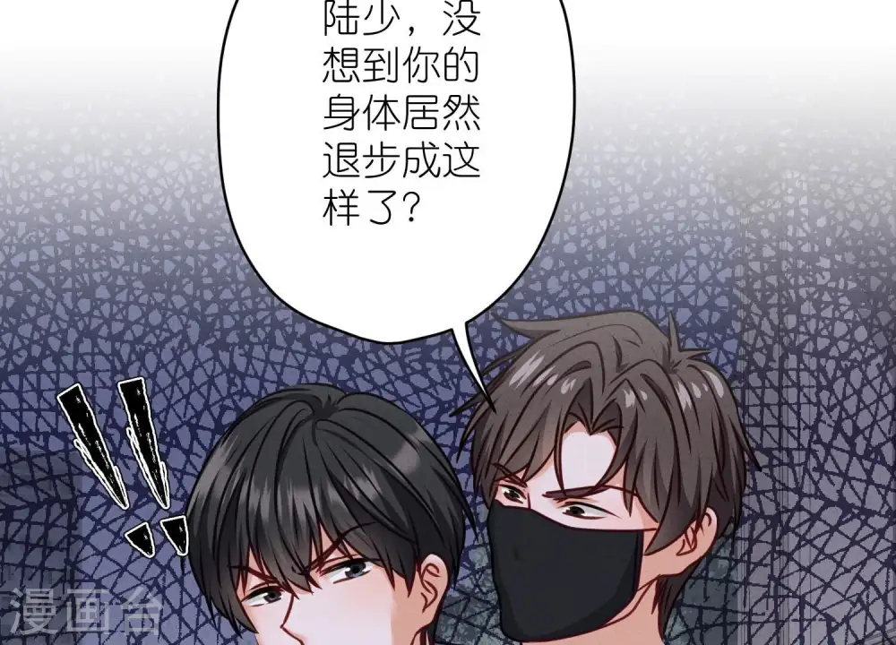 第206话 痛失至爱 第33页