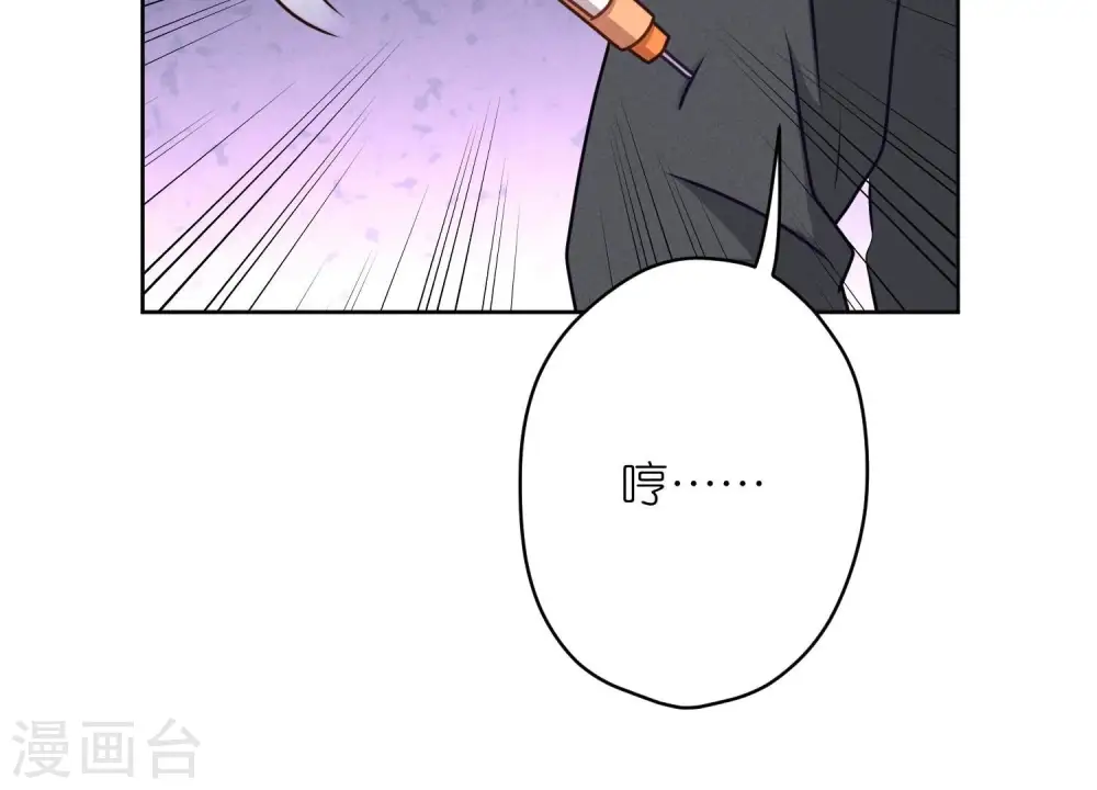 第206话 痛失至爱 第37页