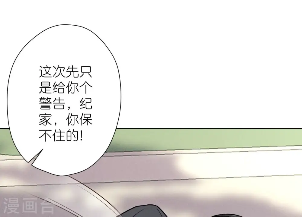 第206话 痛失至爱 第39页