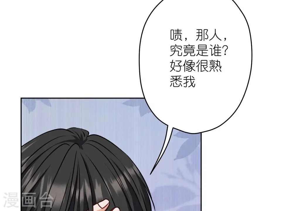 第206话 痛失至爱 第42页