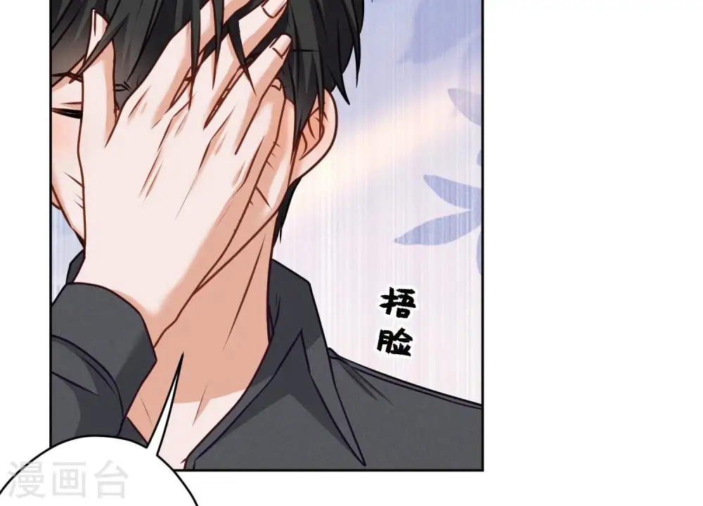 第206话 痛失至爱 第43页