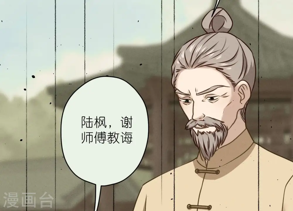 第206话 痛失至爱 第45页