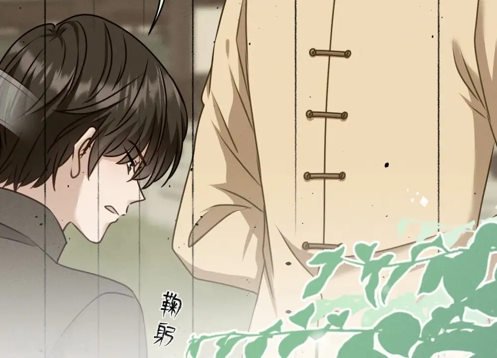 第206话 痛失至爱 第46页