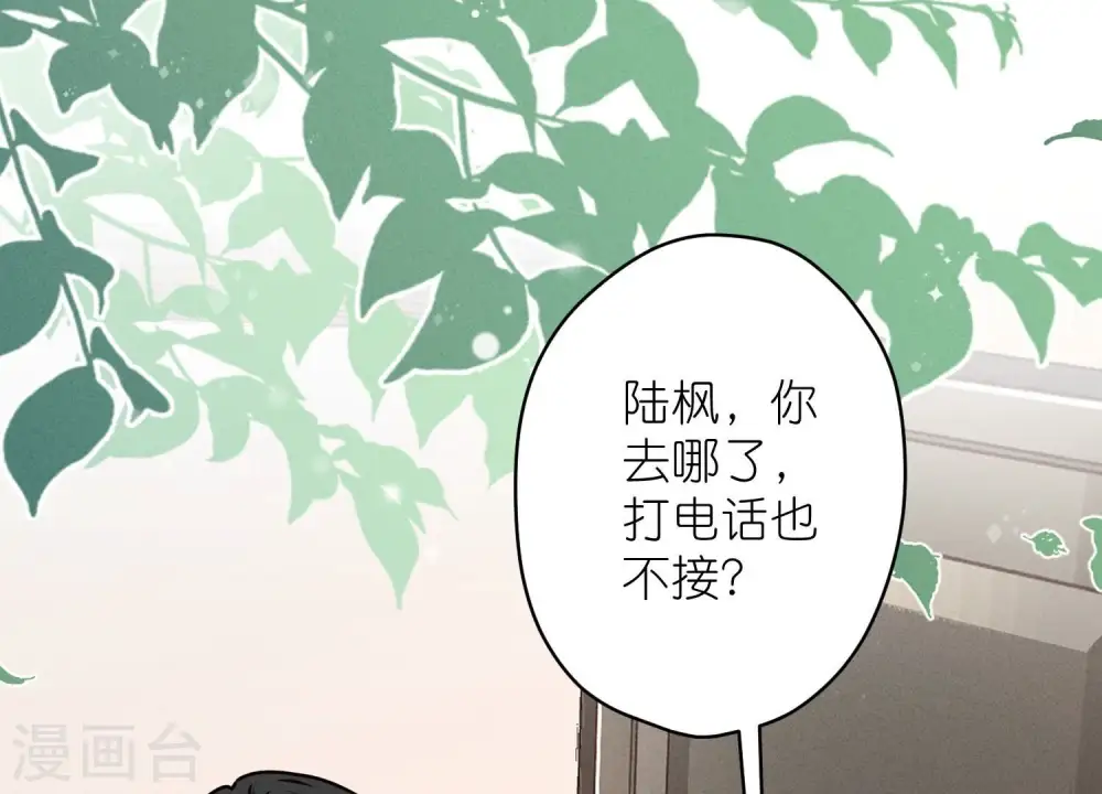 第206话 痛失至爱 第48页