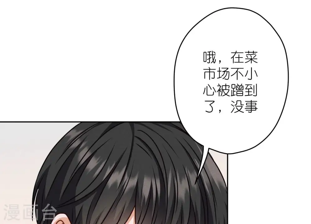 第206话 痛失至爱 第51页