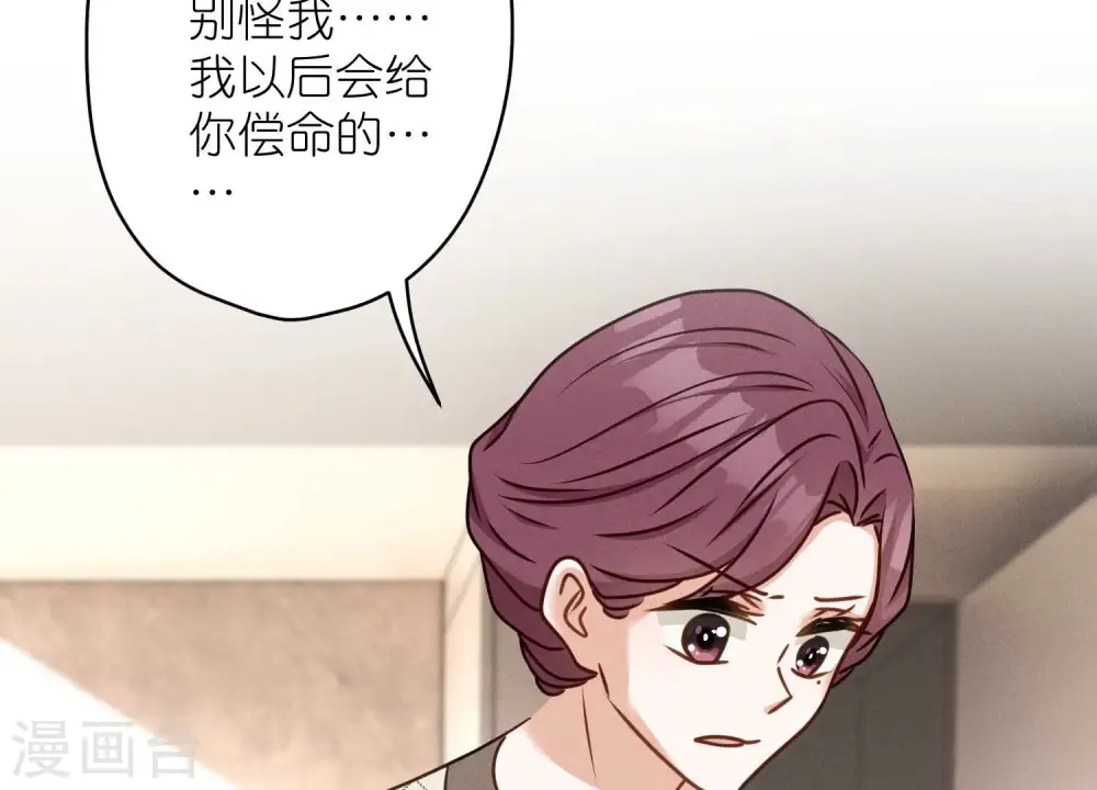 第206话 痛失至爱 第53页