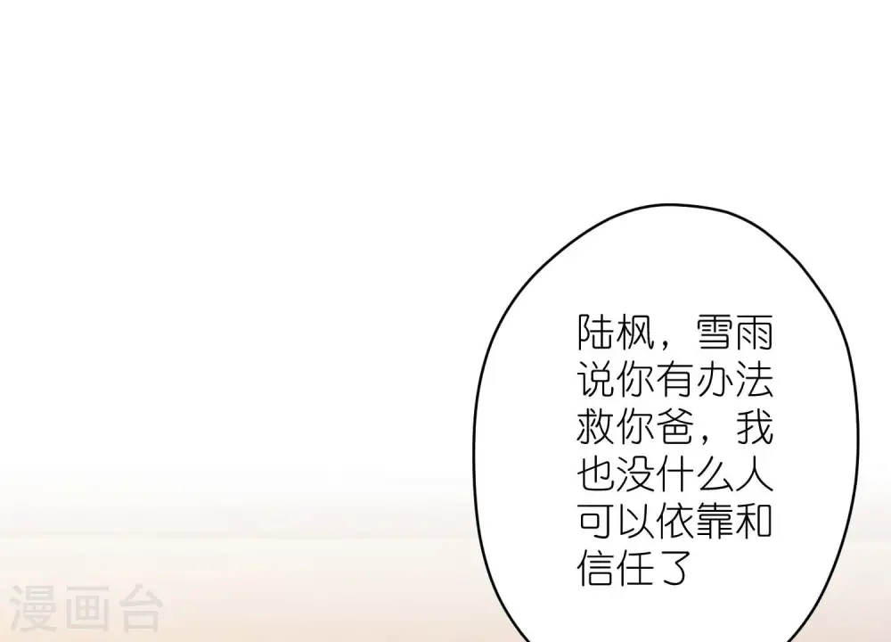第206话 痛失至爱 第56页
