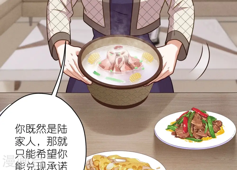 第206话 痛失至爱 第58页