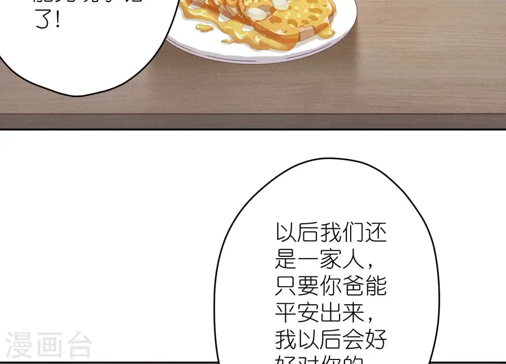 第206话 痛失至爱 第59页