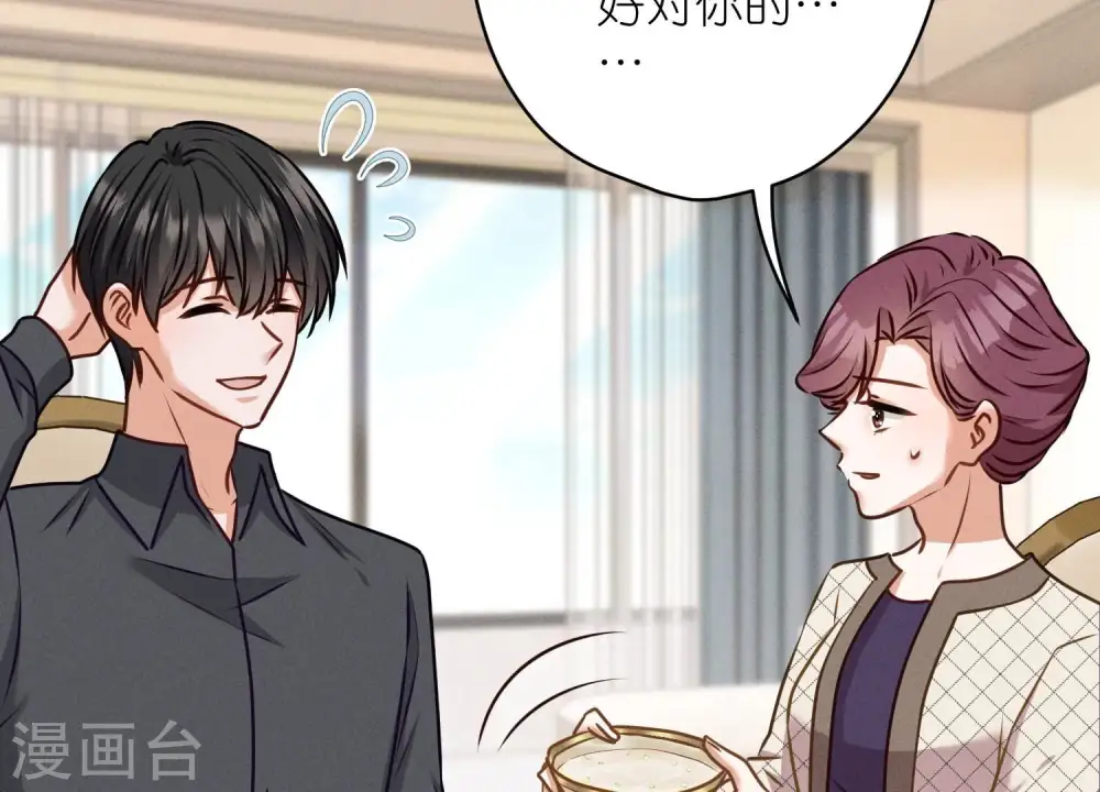 第206话 痛失至爱 第60页