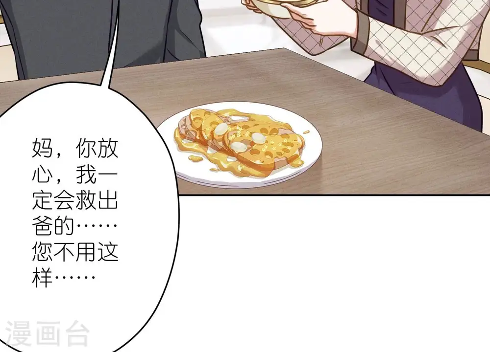 第206话 痛失至爱 第61页